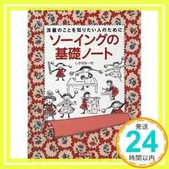 洋裁基礎製図　小井手伊勢子　小井手桂子　パターン　ファッション 洋裁基礎製図小井手伊勢子小井手桂子パターンファッション