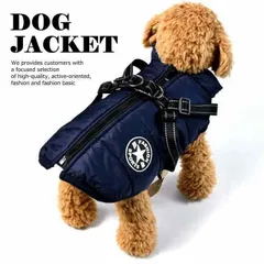 犬 服 暖かい 犬の服 ドッグウエア ボア ダウン ジャケット コート ドッグウエア NEK 小型犬 中型犬 秋 秋服 冬 冬用 冬服 秋冬 おしゃれ かわいい 可愛い 着せやすい 背開き アウター ベスト ハーネス 7988039 (ネイビー)
