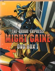 2025年最新】勇者特急マイトガイン dvd boxの人気アイテム - メルカリ 