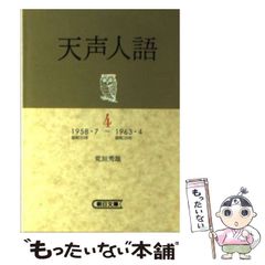 【中古】 侍ニッポン 新装/春陽堂書店/群司次郎正 中古】 侍ニッポン 新装 (春陽文庫) / 郡司次郎正、群司 次郎正