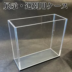 2025年最新】めだか横見ケースの人気アイテム - メルカリ