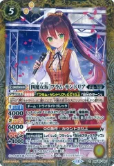 フラム・サンドリア シークレット バトルスピリッツ】シークレット)[10thディーバの四魔女]フラム