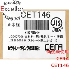 2025年最新】cera 水栓の人気アイテム - メルカリ 2025年最新】cera 水栓の人気アイテム - メルカリ