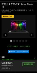 【新品未開封】Razer Blade 16 ゲーミングノート RTX 4080