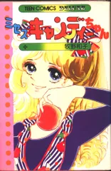 牧野和子　作品集　まとめ売り 牧野和子 ハイティーン・ブギ 全巻 - メルカリ