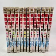 俺物語！！　1巻～13巻