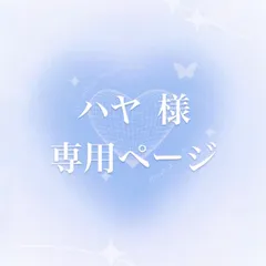 ハヤ様 専用ページ 10cm ぬい服 着ぐるみ オーダー ピンクねこ