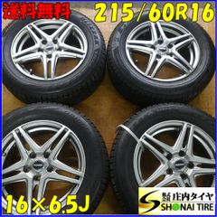 冬4本SET 会社宛送料無料 215/60R16×6.5J 95Q ブリヂストン ブリザック VRX2 2022年製 アルミ カムリ エスティマ オデッセイ MPV NO,Z9079