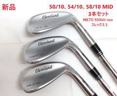 新品★クリーブランド★RTZ ツアーサテン ウェッジ★Z-ALLOY★2025★(50/10)(54/10)(58/10) MID 3本組★NSプロ 950GH neo★S★日本正規品