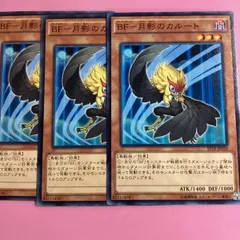 2025年最新】BF－月影のカルートの人気アイテム - メルカリ