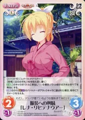 【中古】カオス YZ-359[C]：服装への興味「レナ・リヒテナウアー」