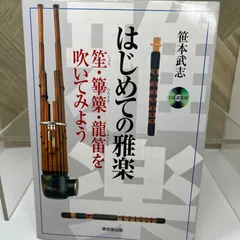 2025年最新】笙 雅楽の人気アイテム - メルカリ