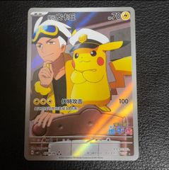 遊戯王 アジア版 2025年 日本選手権 優勝プロモ Dragon of