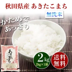 セール大粒 白米9kg 私の作った 秋田の あきたこまち 食べてみて 送料込み