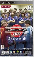 【新品】ワールドサッカー ウイニングイレブン 2010 蒼き侍の挑戦 / Sony PSP