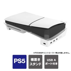 ps5 pro 本体 横置き PS5 pro アクセサリー ps5 pro 横向き ps5 横置き スタンド ps5 pro 本体 横 プレステ5pro 本体 横 プレイステーション5 pro 本体 横 PlayStation5 Pro 本体 横 USB