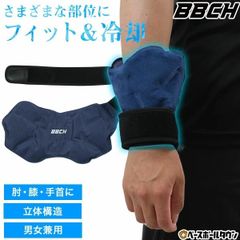 【新品未使用】野球 アイシング 肘・膝・手首用アイシングサポーター ベルト付き 大人 スポーツ後のケア 炎症対策 打撲 捻挫 怪我予防 クールダウン 急冷対応 左右兼用 スポーツ 洗える 繰り返し使用OK 男女兼用 ジュニア対応 部活 トレーニング用