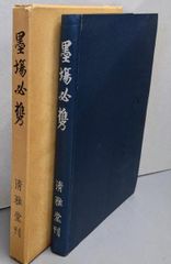 中古】ザッツ・レスラー／山本隆司 著 ; 松本晴夫