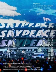 【中古】邦楽DVD スカイピース / SkyPeace Live at YOKOHAMA ARENA-Get Back The Dreams- [初回生産限定盤]