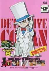 名探偵コナン PART8 vol.7(第219話)【アニメ 中古 DVD】レンタル落ち