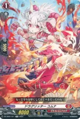 2025年最新】ヴァンガード ドラゴンエンパイア デッキの人気アイテム