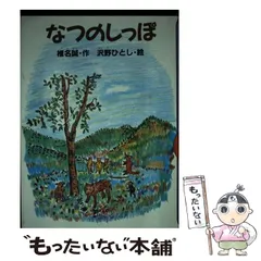 児童書　どうわがいっぱいシリーズ　セット　まとめ売り 児童書 どうわがいっぱいシリーズ セット まとめ売り - メルカリ