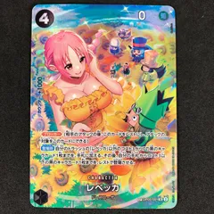 ★ワンピースカードゲーム 双璧の覇者 OP05/091P2 レベッカ SR スペシャルカード