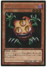 遊戯王 クリッター 2期 字レア 10889 - メルカリ