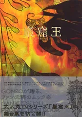 Amazon.co.jp: 巌窟王コンプリート : パルプライド: 本