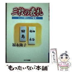 中古】 旭光の艦隊、ニューカレドニア戦記 書下ろし太平洋戦争シミュレーション (Joy novels) / 林譲治 / 有楽出版社 - メルカリ