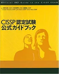 2025年最新】cisspの人気アイテム - メルカリ