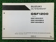 2026年最新】バンディット1200S (サービスマニュアル パーツリスト) お