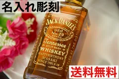ウイスキー 名入れ　ジャックダニエル 700ml　誕生日 プレゼント 男性 おすすめ 女性 ギフト 名前入り 成人祝い お酒 メッセージ 20歳 人気 還暦祝い 記念品