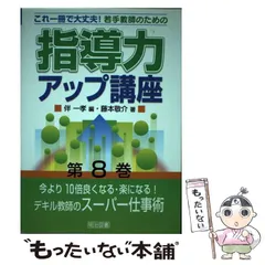 2024年最新】伴_一孝の人気アイテム - メルカリ