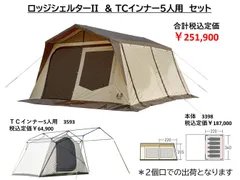 【ほぼ新品・未使用】ロッジシェルターII ほぼ新品・未使用】ロッジシェルターII - メルカリ