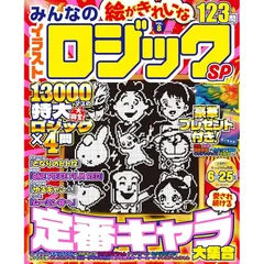 【中古】 イラロジポケット ２/Ｇａｋｋｅｎ 中古】 イラロジポケット 2/Gakken