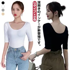 深あき インナー レディース 7分袖 オフショルダー肩開き 肩あき 深開き 春秋 夏 長袖 肌着 ランドネック バレエネック 肩開き 襟ぐり広め 服から見えない 無地 シンプル 薄手 肌着 黒 ブラッ#goudoudou4130