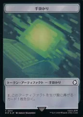 2026年最新】手掛かり トークンの人気アイテム - メルカリ