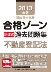 2025年最新】司法書士 合格ゾーンの人気アイテム - メルカリ