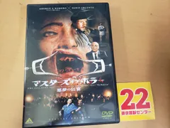 2024年最新】マスターズオブホラーdvdの人気アイテム - メルカリ