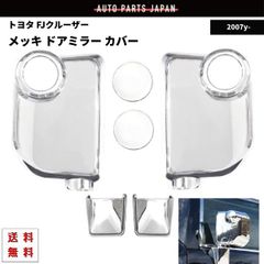 トヨタ FJクルーザー 純正 スペアタイヤカバー JAOSステッカー付中古