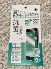 iPhoneSE(第2,3世代),8,7/ガラスフィルム/保護シート