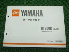 ホーネット250 パーツリスト 9版 ホンダ 正規 中古 バイク 整備書 MC31 MC14E HORNET Hornet CB250FT MC31-100.105  車検 パーツカタログ - メルカリ