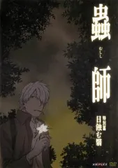 当選品】蟲師 特別篇 日蝕む翳 セル画風 クリアファイルセット 【公式