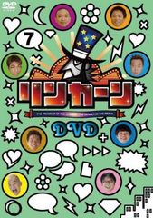 リンカーン DVD 7【お笑い 中古 DVD】レンタル落ち