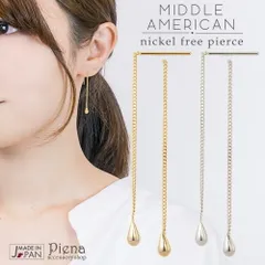 アメリカンピアス レディース 日本製 ニッケルフリー 金属アレルギー対応 ジプシー ティアドロップ 雫 揺れる 小ぶり キラキラ 輝く 大人カジュアル こなれ感 デイリーアクセ お呼ばれアクセ チェーン 国産 プレゼント ギフト 春夏秋冬 大人気