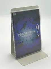2025年最新】空から降る一億の星DVDの人気アイテム - メルカリ
