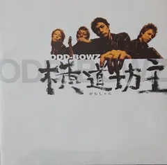横道坊主　CD  17枚セット Amazon.co.jp: 横道坊主: ミュージック