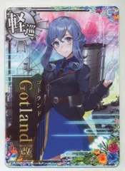 Gotland(ゴトランド) RQ mode A4クリアファイル 艦これ FSW Amazon.co.jp: クリアファイル 艦これ 艦隊これくしょん