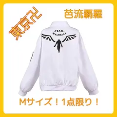 芭流覇羅 ブルゾン Amazon | 東京卍リベンジャーズ 芭流覇羅 メンズレザー